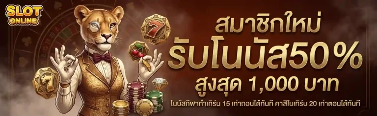 เว็บพนันแทงบอลคาสิโนบาคาร่า โปรโมชั่น
