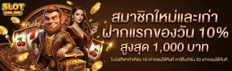 เว็บพนันแทงบอลคาสิโนบาคาร่า โปรโมชั่น